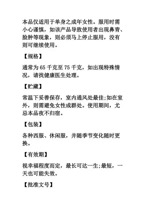 使用老公的详细说明书