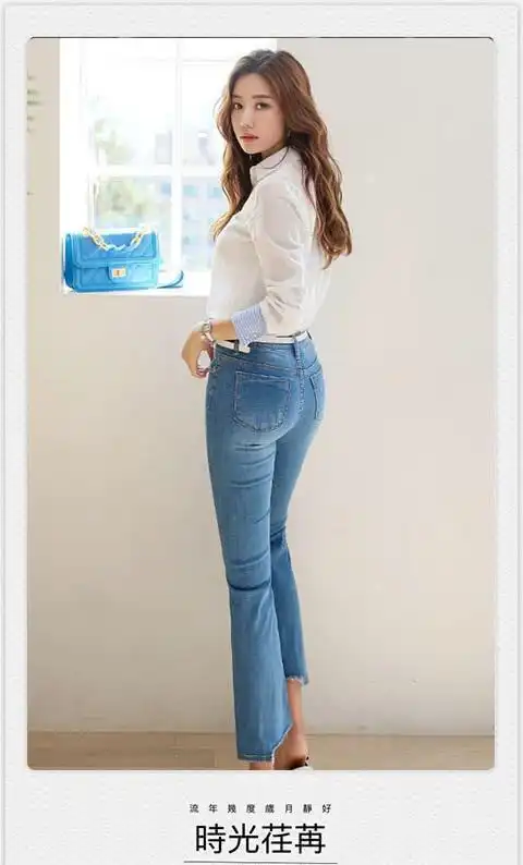 牛仔裤给人一种高雅的感觉,充满时尚女性的魅力,彰显女神的优雅