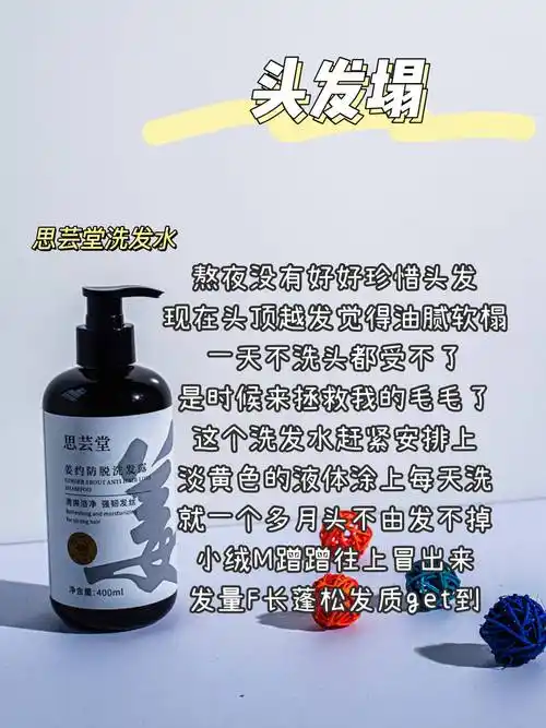 什么洗发水可以生发女性掉发用什么牌子洗发水