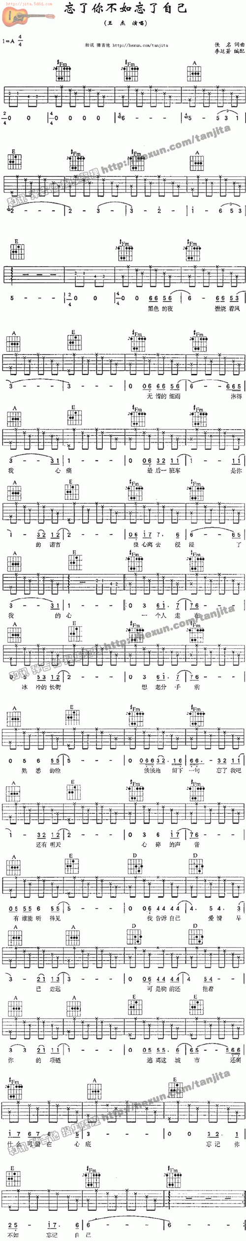 最后一班车像是你的诺言 狠心离去溅湿了我的心 一个人走在冰冷的长街