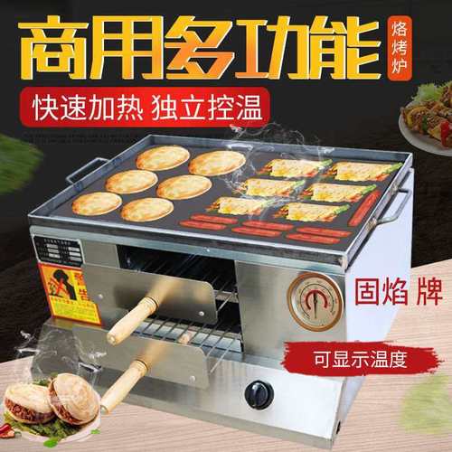 旋转烧饼炉油酥烧饼炉商用肉夹馍专用炉肉夹馍炉驴肉火烧炉子