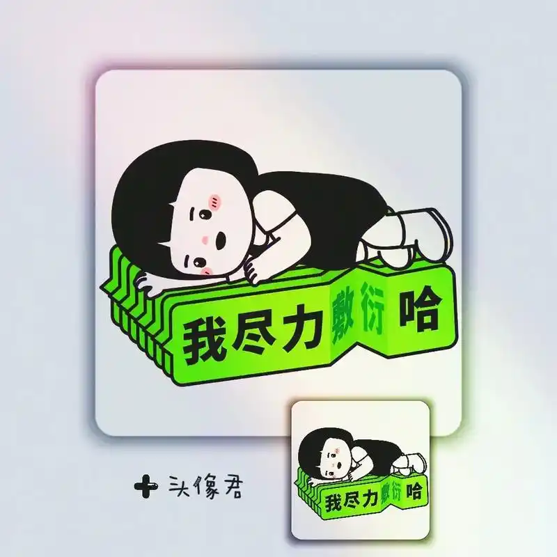 贼适合你的内涵小头像,拿去内涵你老板.#优质头像 #一起换头 - 抖音