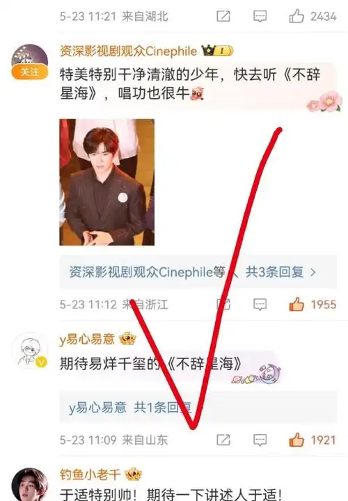 易烊千玺献唱不辞星海