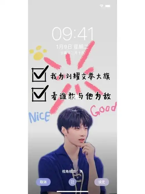 刘耀文那些你见过的壁纸