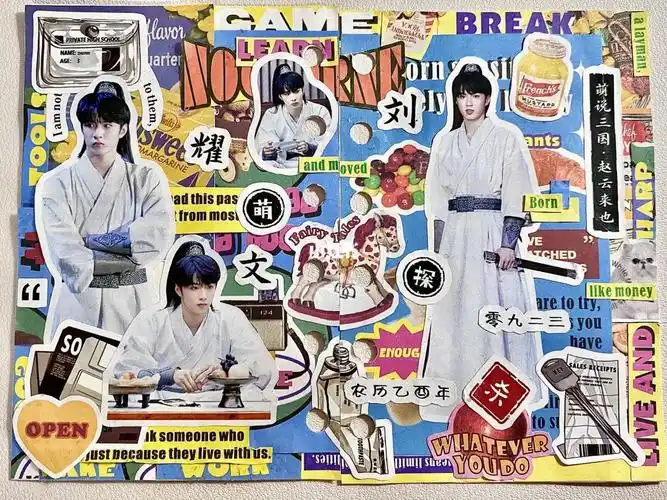 手帐拼贴刘耀文07