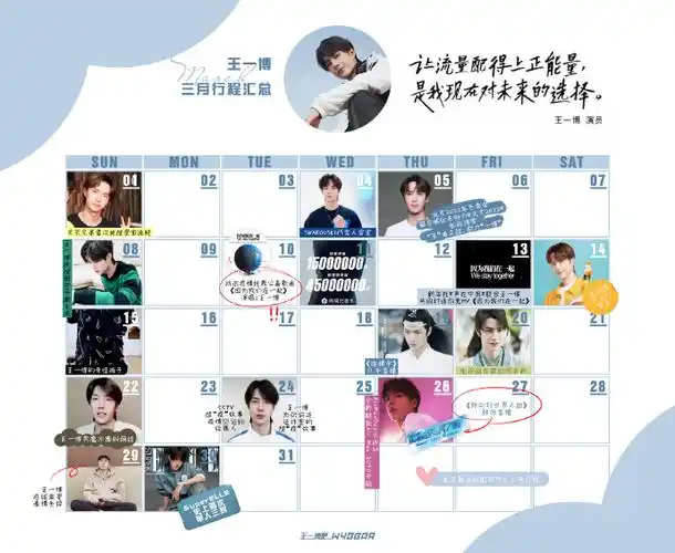 王一博我的世界守则#wyb#王一博平安喜乐#【2020全年行程总结】2221