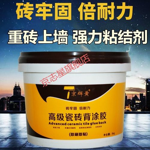 楼邦强力瓷砖粘结剂楼帮瓷砖背胶砂浆胶地砖上墙粘合瓷砖胶 楼邦5公斤