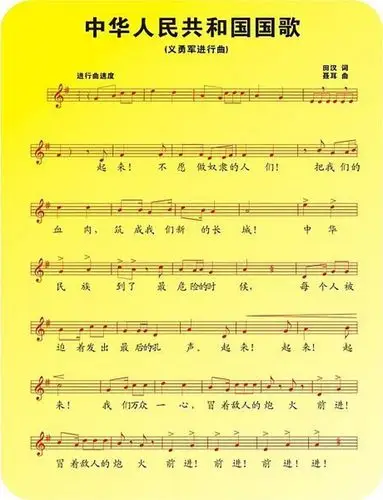 英文歌曲_国歌《义勇军进行曲》韩语版_沪江英语