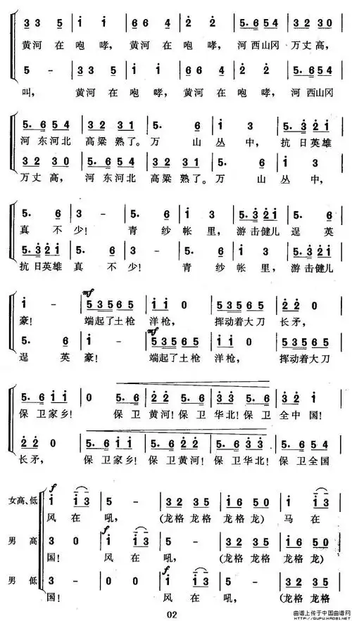 保卫黄河(《黄河大合唱》选曲)_合唱谱_曲谱下载网
