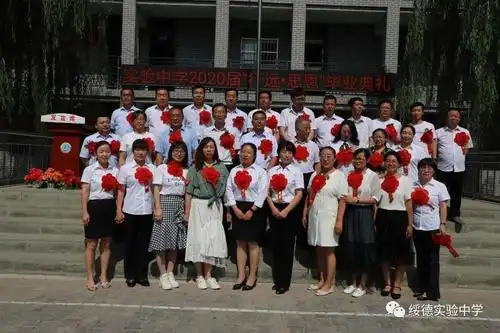 实验中学2020届4班中考成绩很不错