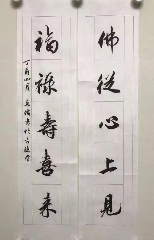 集英儒书法(一)