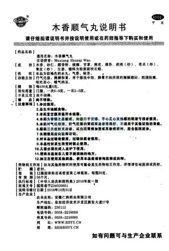 药品说明书 - 药智数据