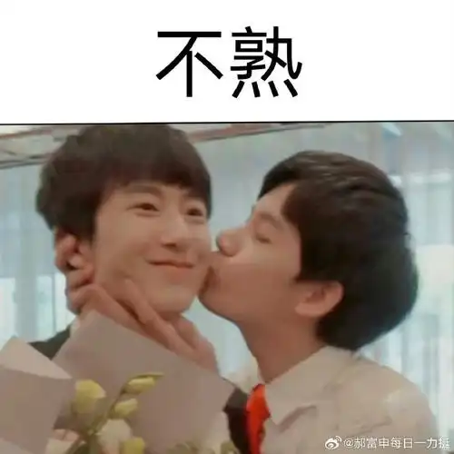 郝富申力挺女友胡先煦