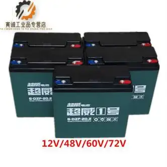 超威12v24v48v60v72v20ah三轮车电瓶天能夜市地摊照明60v20a一组5块