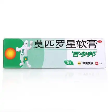 中美史克百多邦莫匹罗星软膏5g皮肤感染湿疹溃疡
