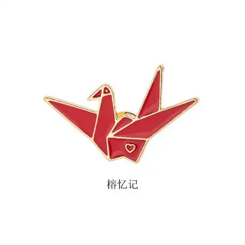 易烊千玺同款爱心炫彩千纸鹤胸针可爱男女闺蜜胸针