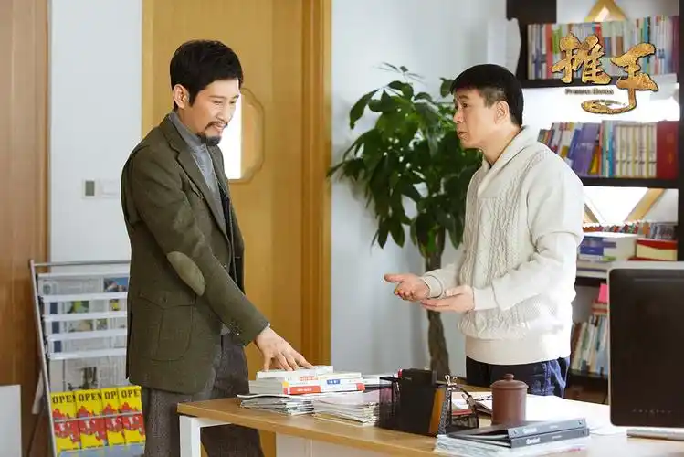 《推手》热播,李天柱王劲松好友关系决裂