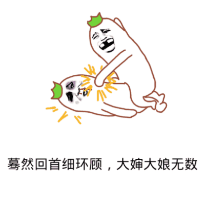 单身汪逗比卡通打架gif动图_动态图_表情包下载_soogif
