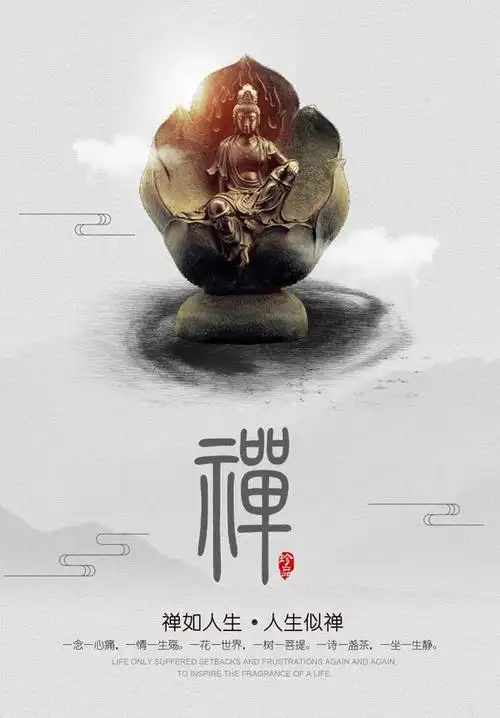 暂别喧嚣,感受禅意慢生活!-在线订票-互动吧