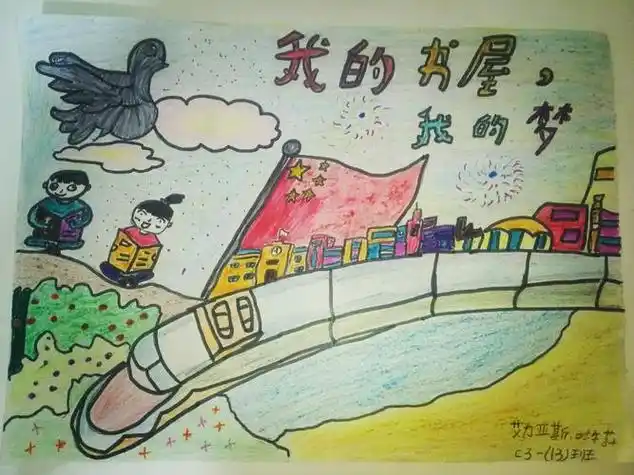 我的梦简笔画 我的梦简笔画怎么画