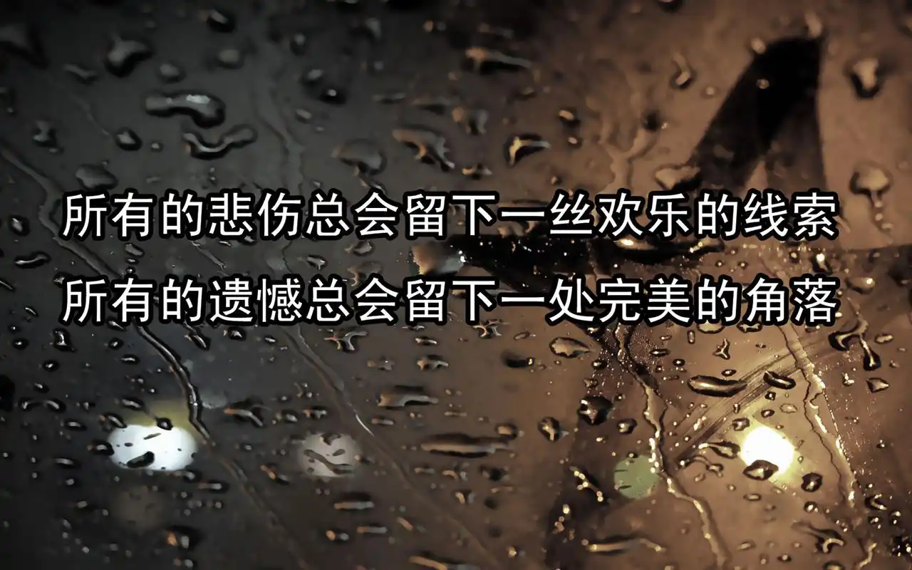 正能量励志文字控壁纸