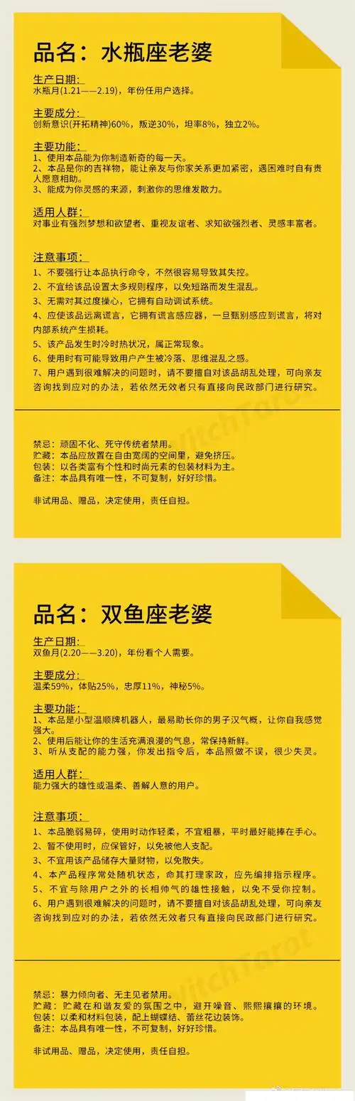 12星座老婆使用说明书来了,赶紧收藏起来吧!