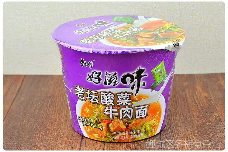 康师傅好滋味方便面桶面整箱12桶装红烧牛肉老坛酸菜速食泡面