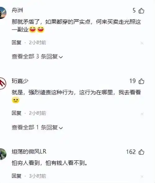 《男人装》杂志"走光照"被贩卖牟利?34岁徐冬冬回应了