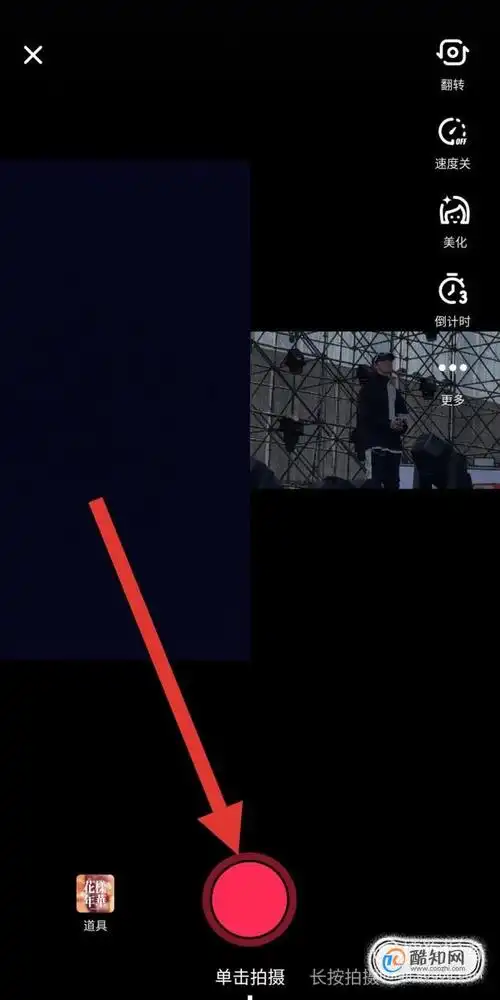 怎么在抖音拍同框合拍视频