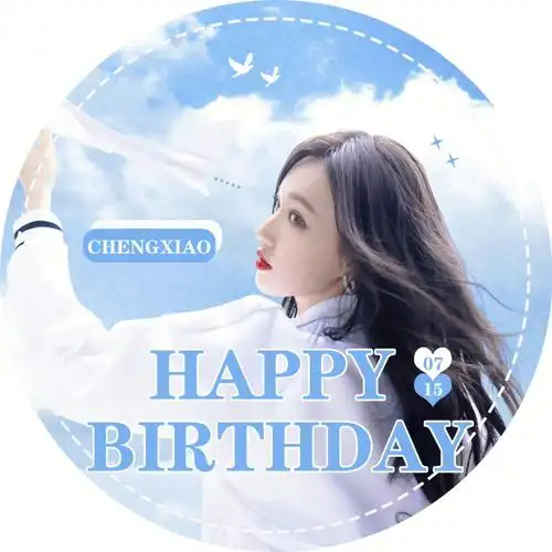 715快到了程潇的生日头像来啦可私发