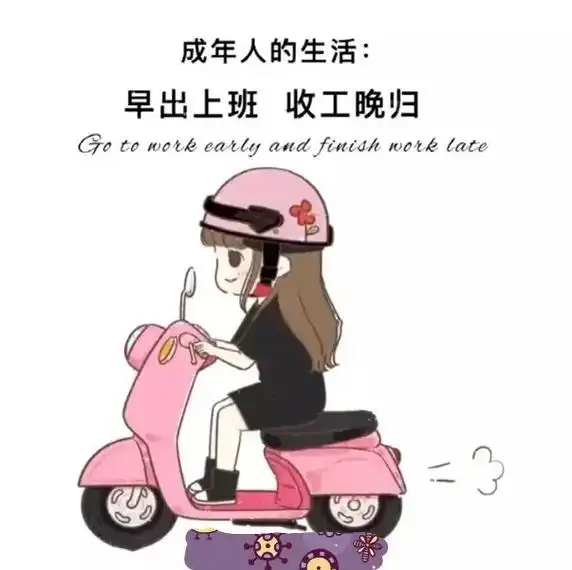 生活就是晨起暮落,日子总是造出晚归#早安#打工人 - 抖音