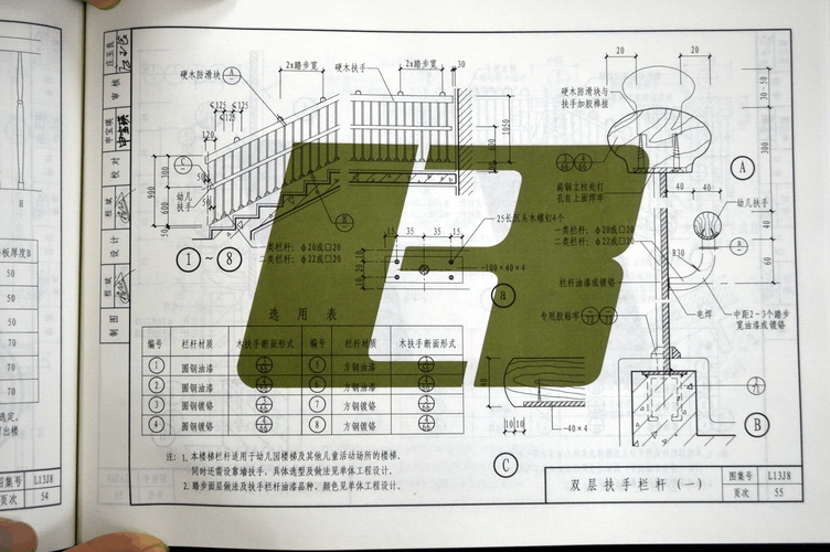 无忧文档 所有分类 楼梯l13j8 第83页 (共134页,当前第83页) 的相关