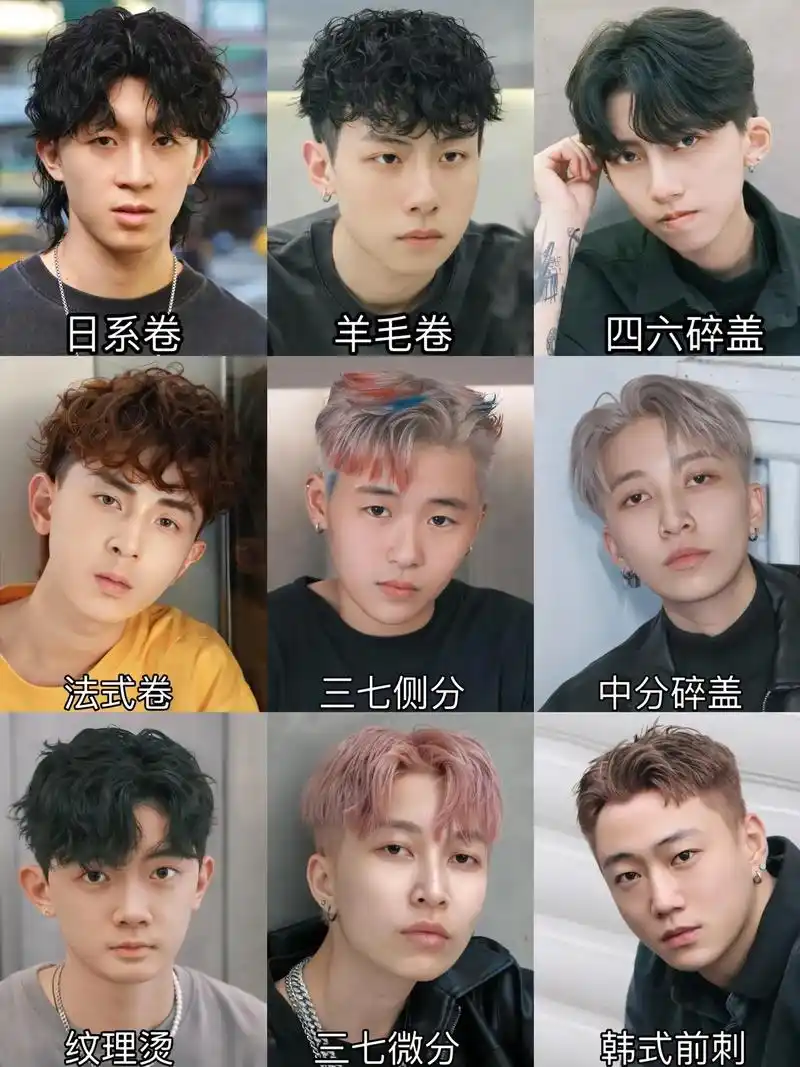 91566款男生烫发云集 至时尚前卫个性潮流.