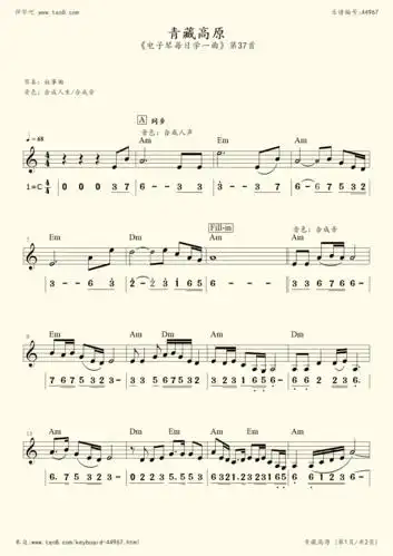 《电子琴每日学一曲37《青藏高原》》,佚名(五线谱 电子琴谱)-弹琴吧