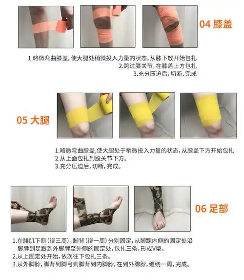 运动弹力自粘绷带 足球篮球宠物弹性绑带 护指护腕护膝护脚踝胶带