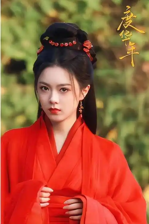 张凌赫,赵今麦领衔主演的古装新剧《度华年》即将掀起一股热潮!