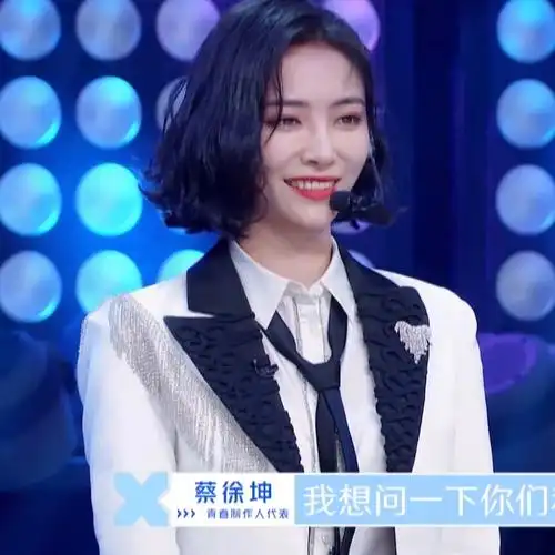 青春有你2 许佳琪 可二改