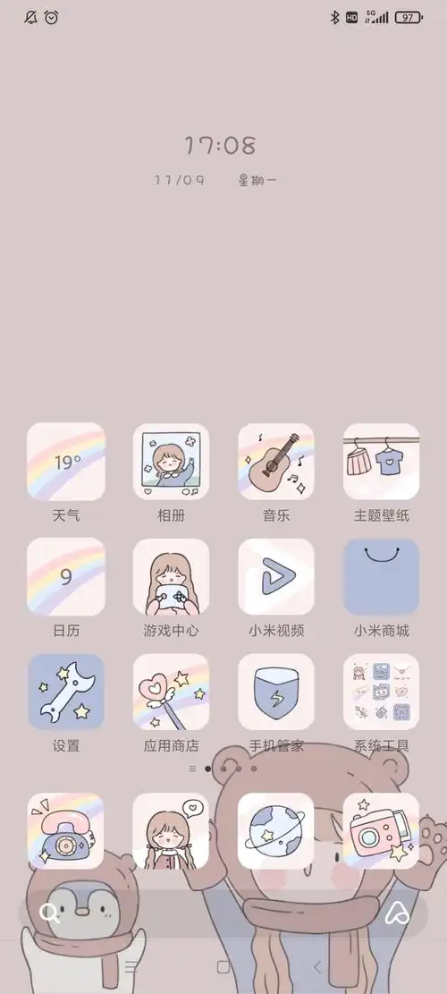 我的可爱手机主题