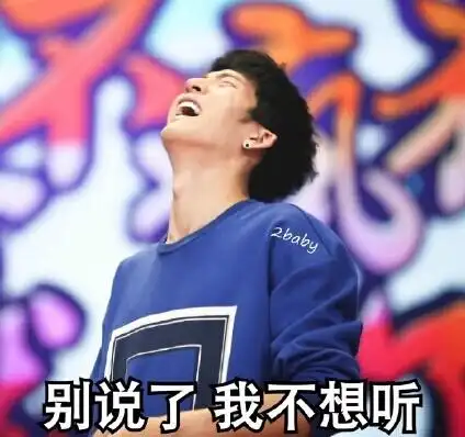 井柏然耳钉仰脖别说了我不想听gif动图_动态图_表情包下载_soogif