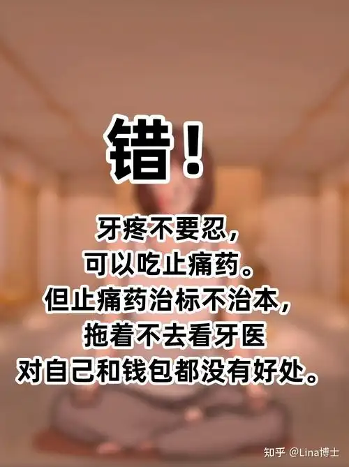 缓解牙疼的5个办法,真正有效的只有一个!