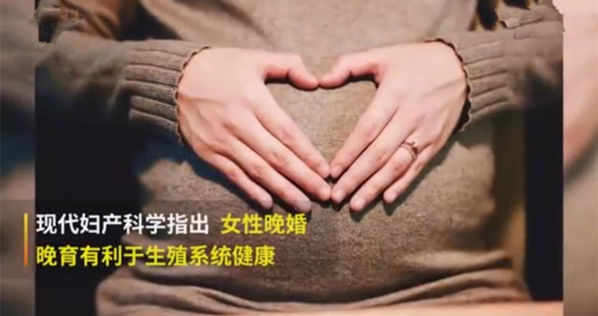 原创女性最佳的生育年龄决定孩子的健康错答案和你想的没准有差