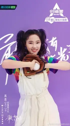 创造营2020平面海报发布 高直刘诗琦释放青春活力