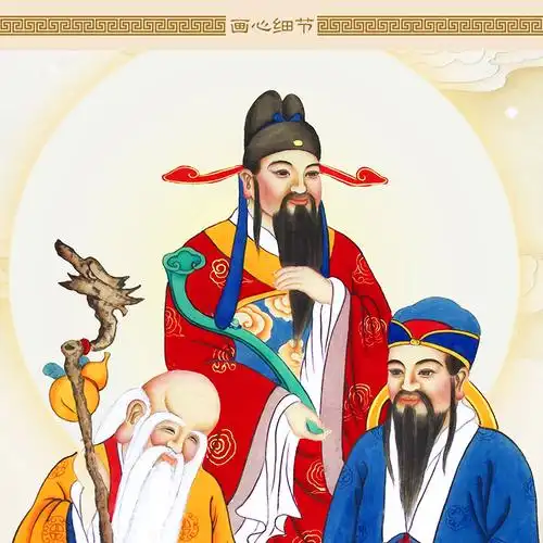 福禄寿图画画像挂画三星高照禄神财神寿星水陆神仙国画