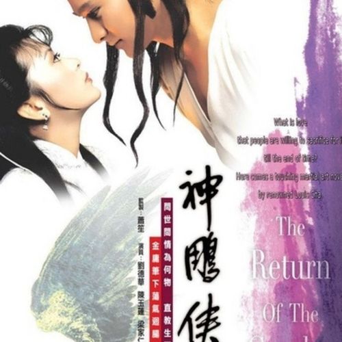 16g武侠剧83版《神雕侠侣》刘德华陈玉莲主演50集国语tf内存卡u盘