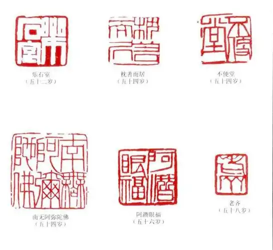 该碑不仅使齐白石晚期篆书有了雏形,而且也使拿刻走向成熟.