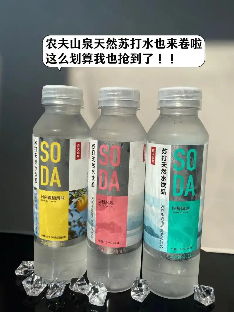 农夫山泉天然苏打水也来卷啦!这么划算我也抢到了!一箱有6瓶