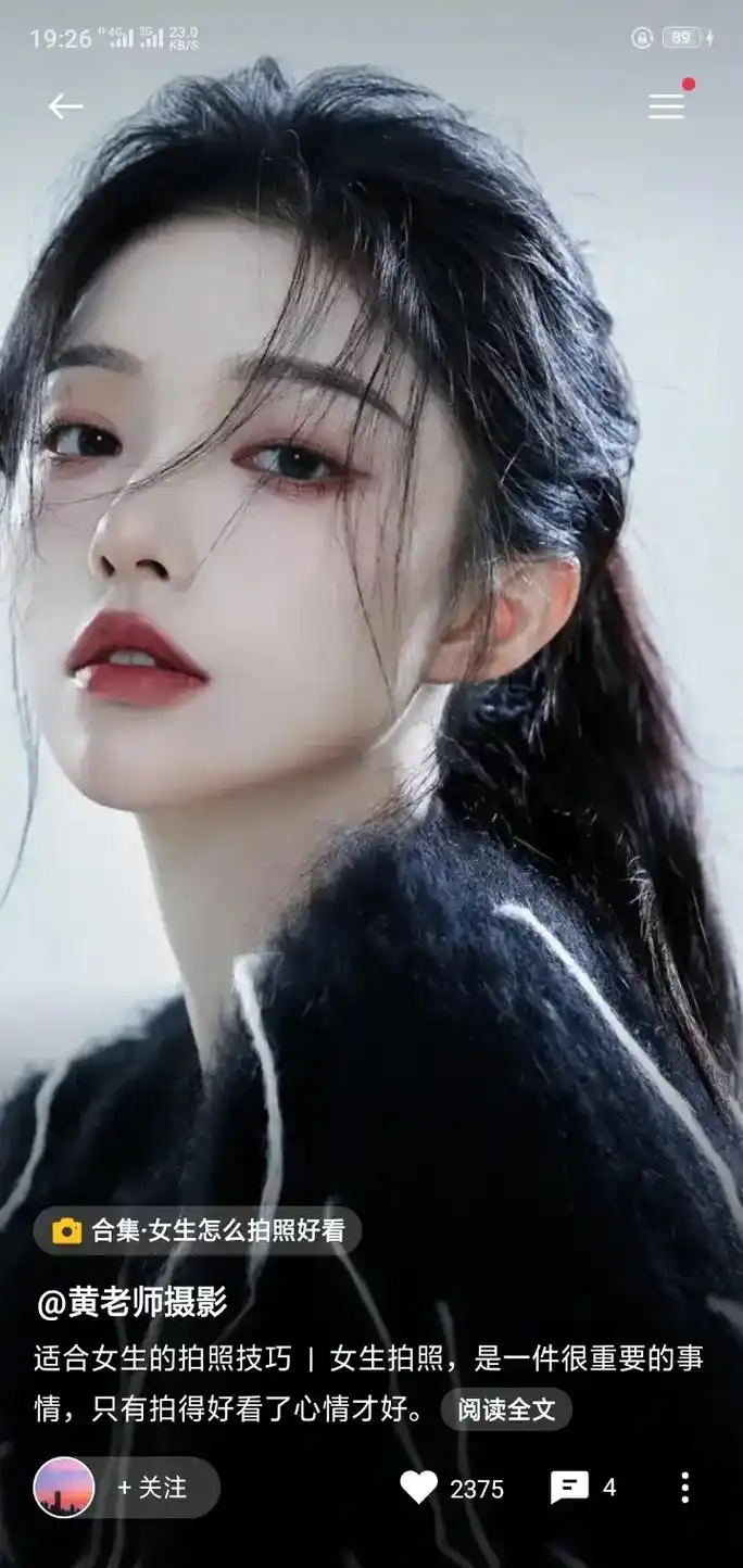 手机摄影 #明星 #美女的诞生 #美女 #图片集 #喜爱  - 抖音