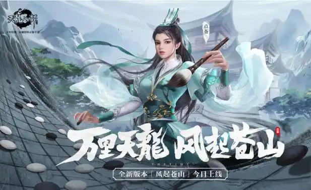 天龙八部手游伴行江湖一共有几期-天龙八部手游大神回答