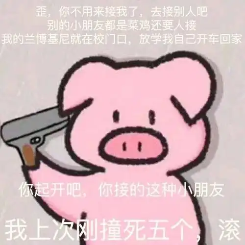 一波斗图表情包精选 - 斗图表情包 - 斗图神器 - adoutu.com