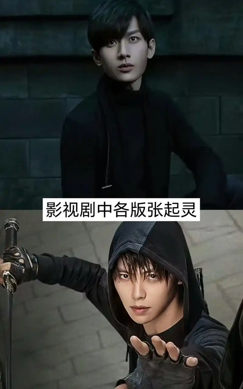 影视剧中的各版张起灵.#分享热播剧 #在家看剧 #我要当同城 - 抖音